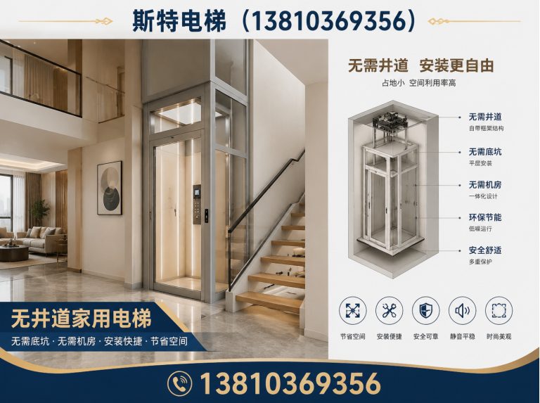 通州区别墅电梯展示图
