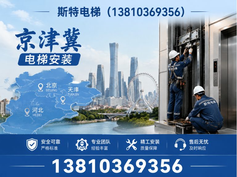 通州区无井道家用电梯展示图